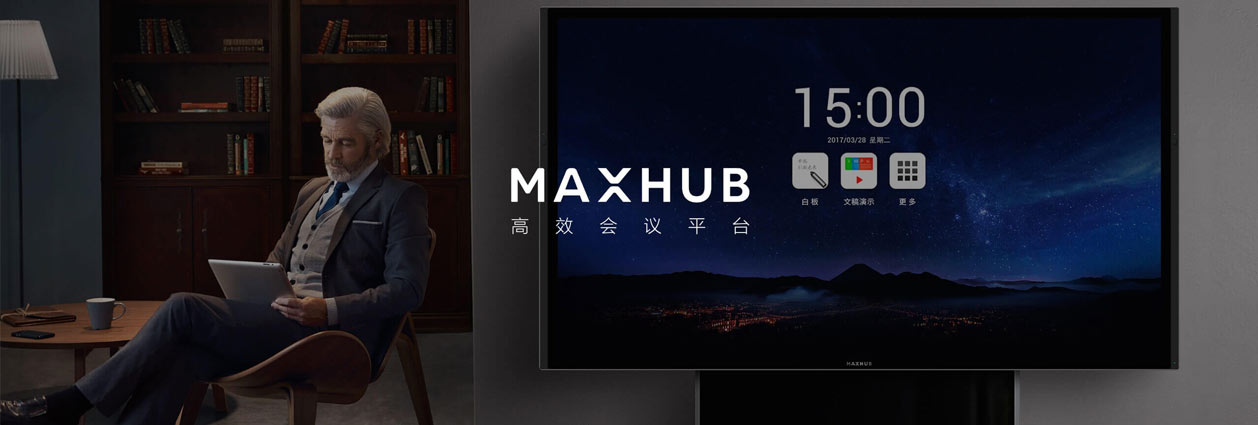 MAXHUB